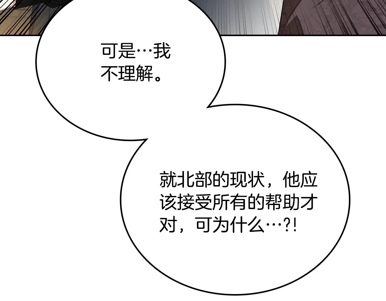 第154话 前一世的恋人103