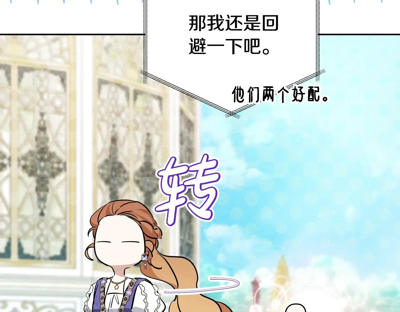 第161话 个和她谈婚论嫁的人是谁…！266