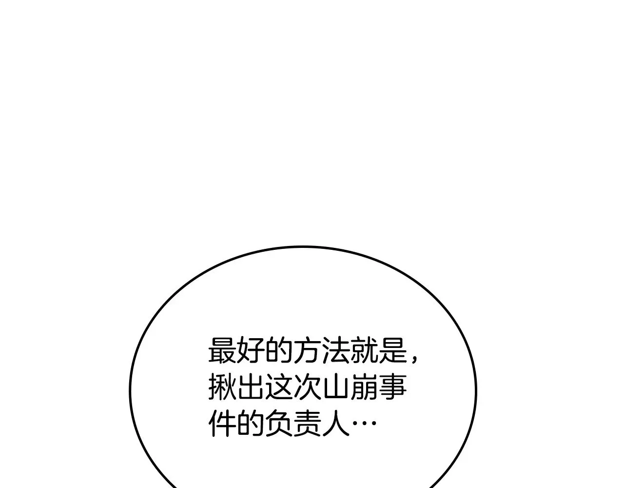 第150话 爷爷的话让我心酸想哭…224