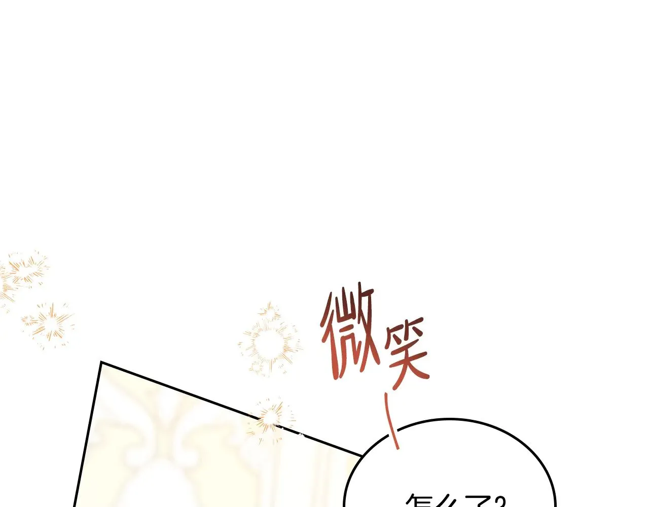 第162话 共吃蛋糕89