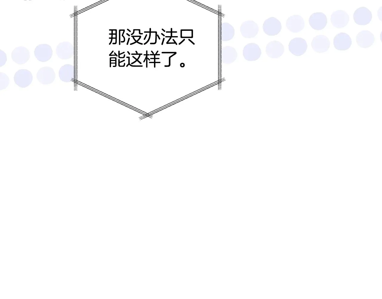 第160话 示爱101