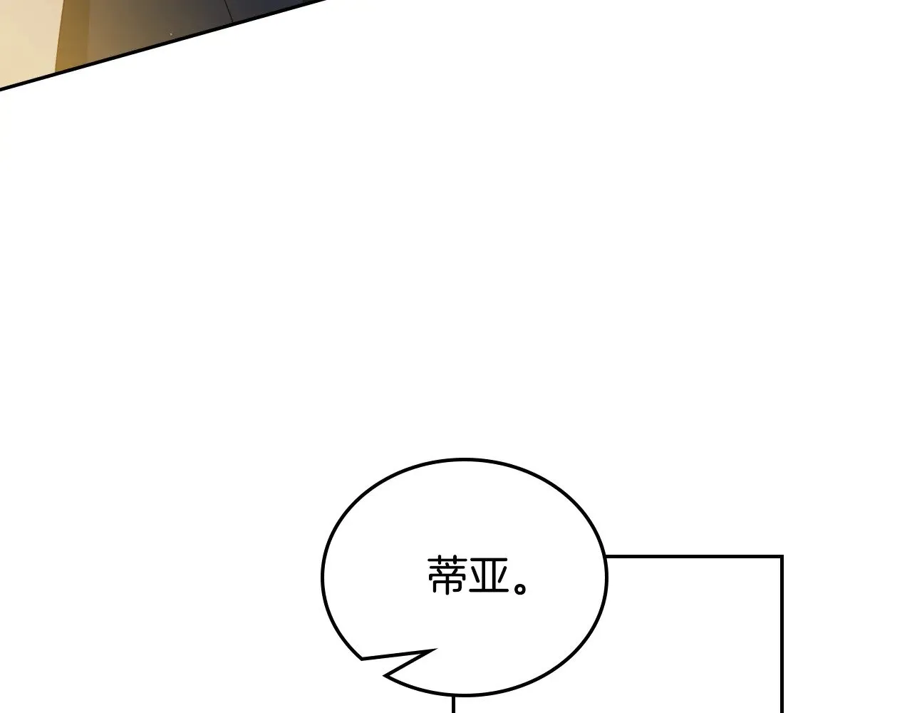 第152话 被你帅到了106