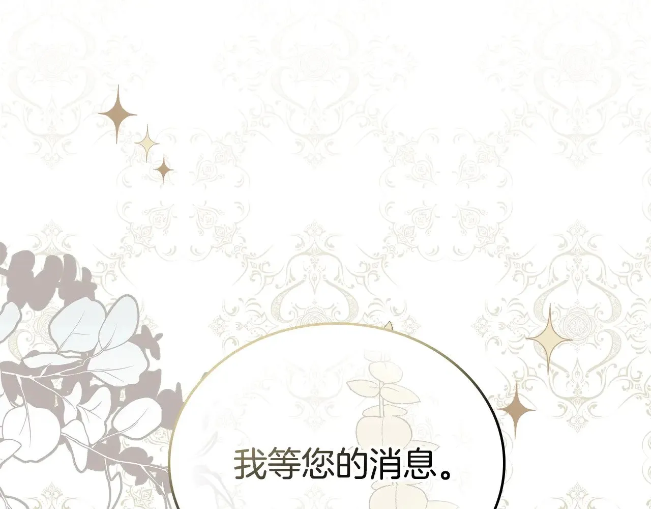 第163话 自己的心意258