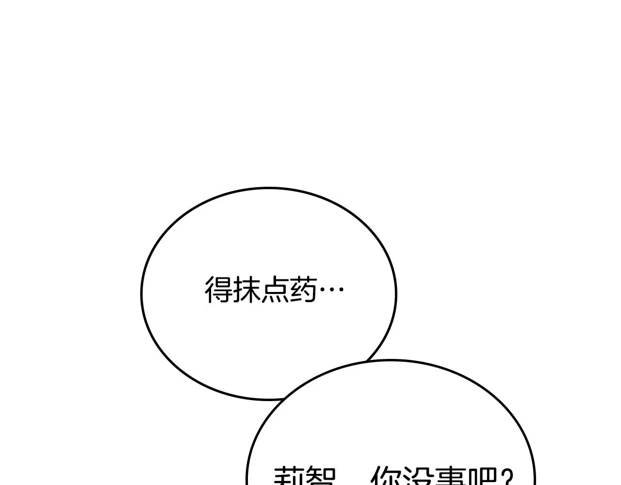第156话 越权73