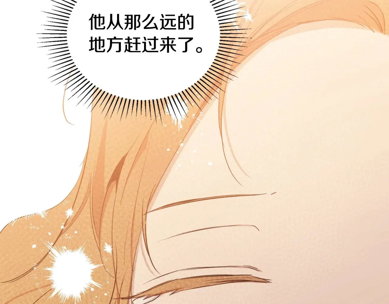 第160话 示爱30