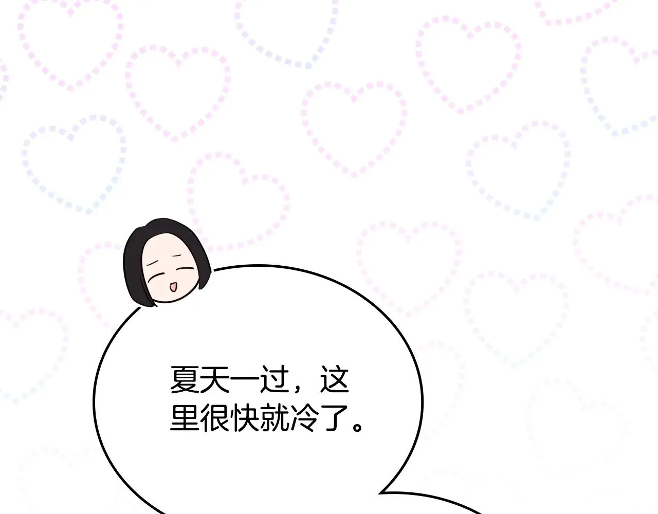 第155话 让她明白我的心28