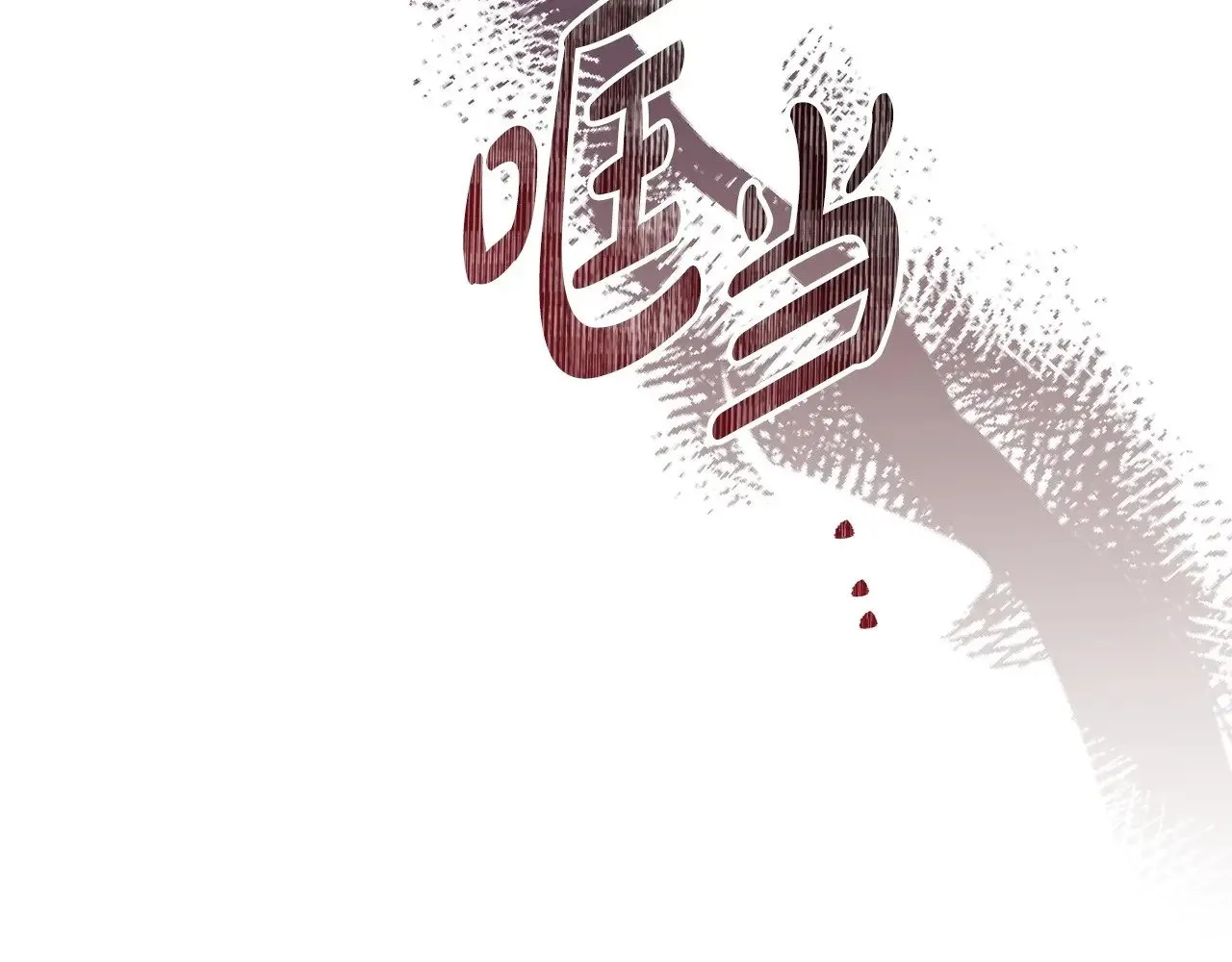 第148话 被狠狠认可34