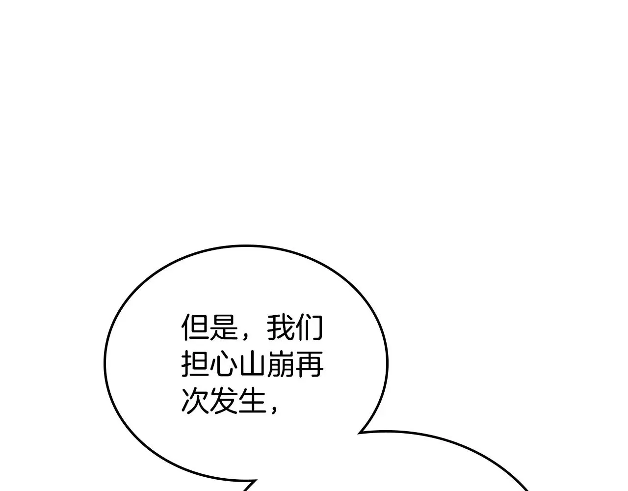 第150话 爷爷的话让我心酸想哭…166