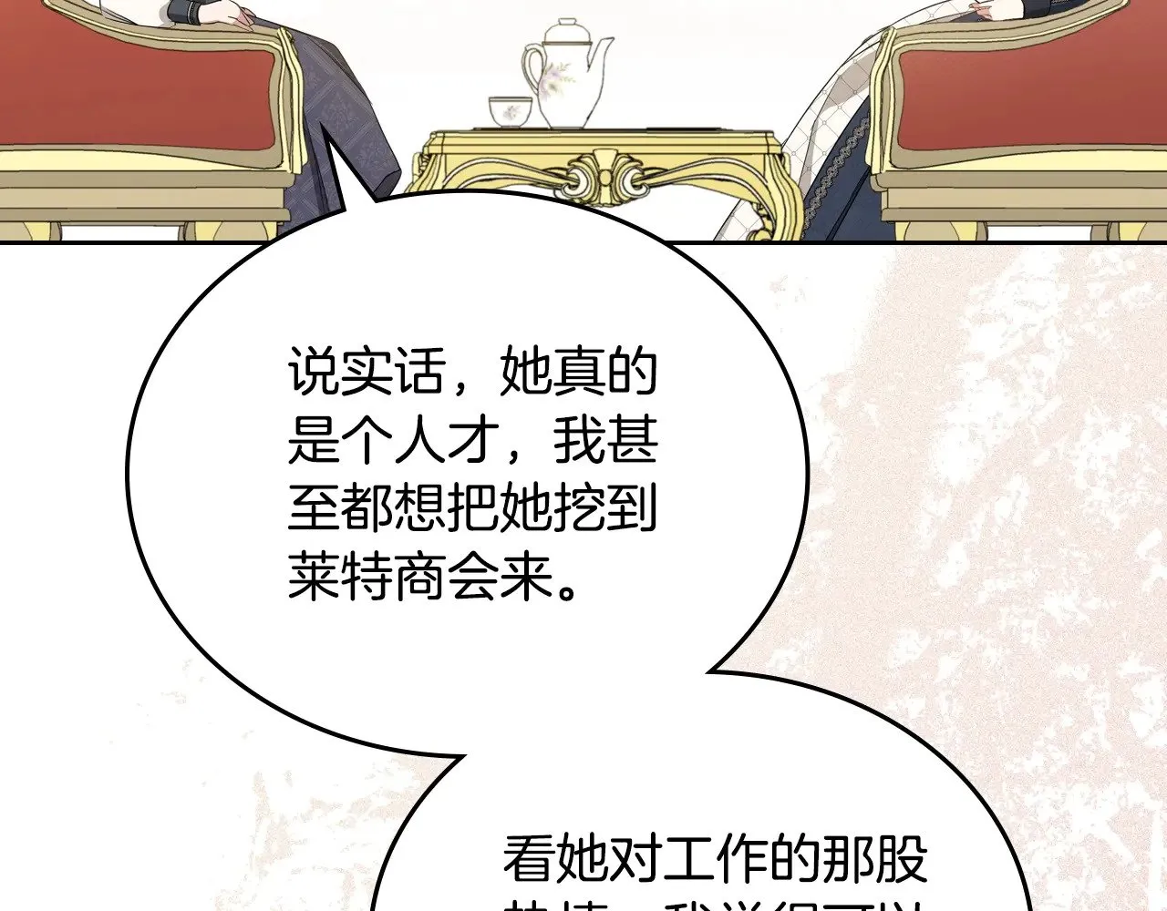 第154话 前一世的恋人28
