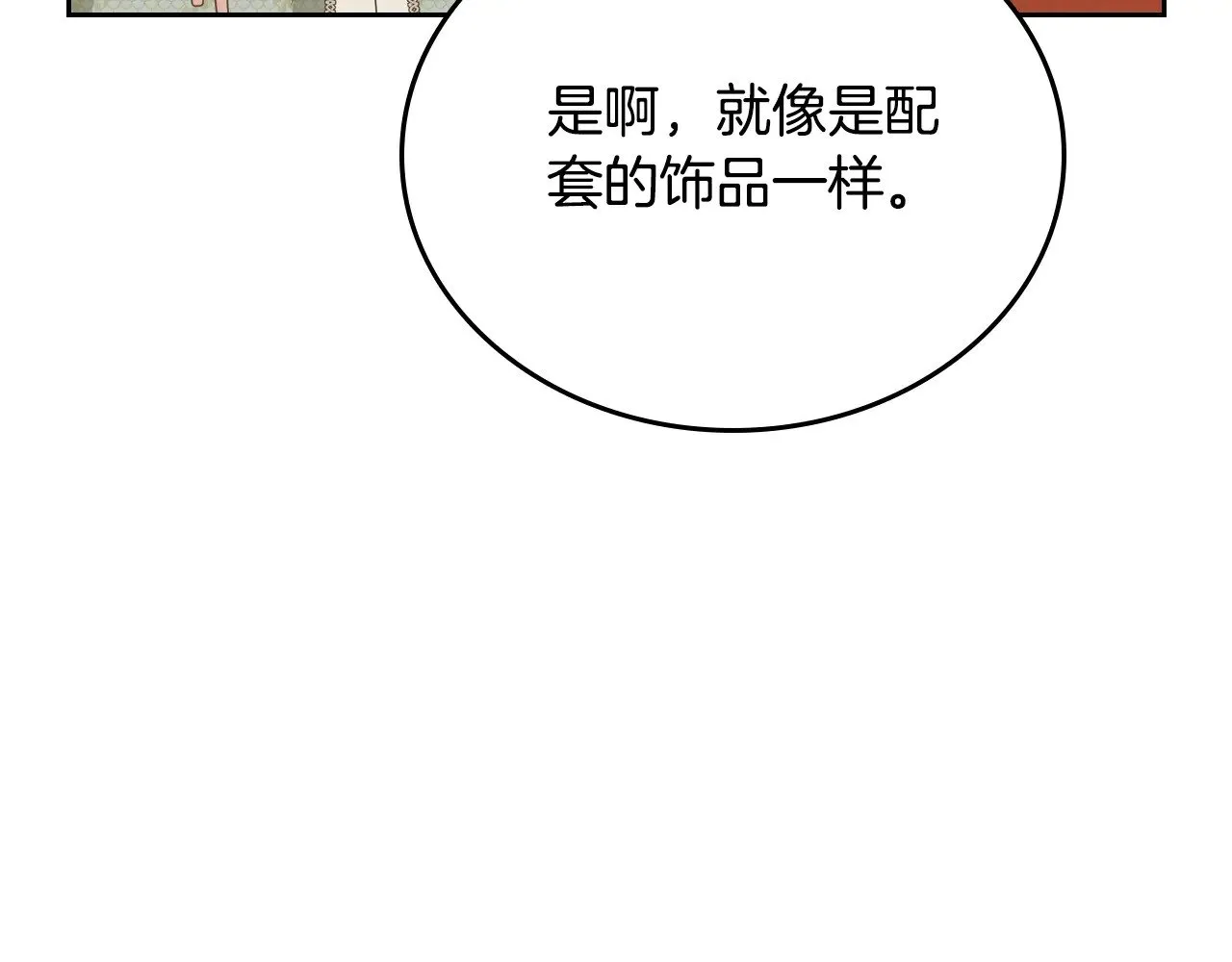 第155话 让她明白我的心55