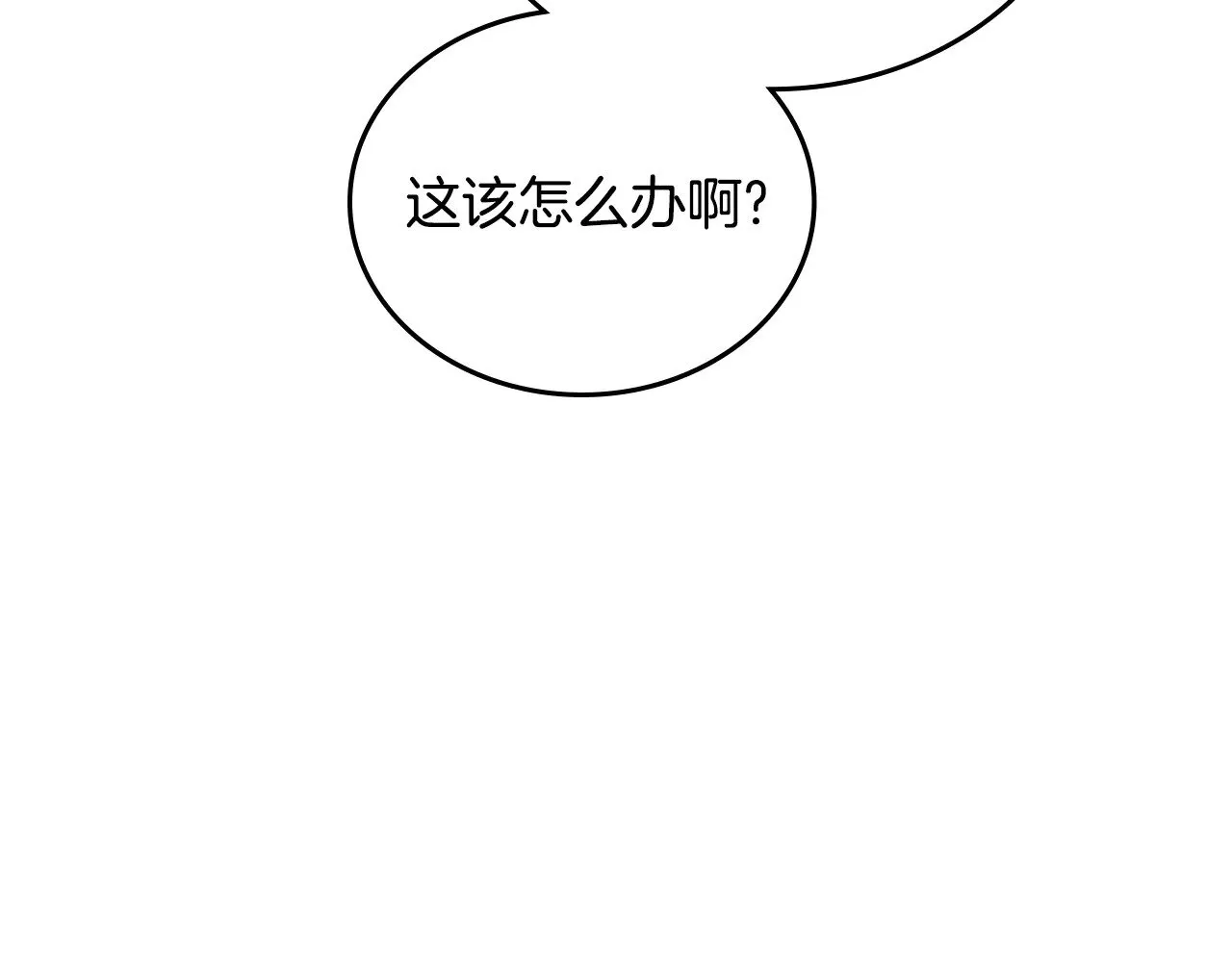 第157话 翻车40