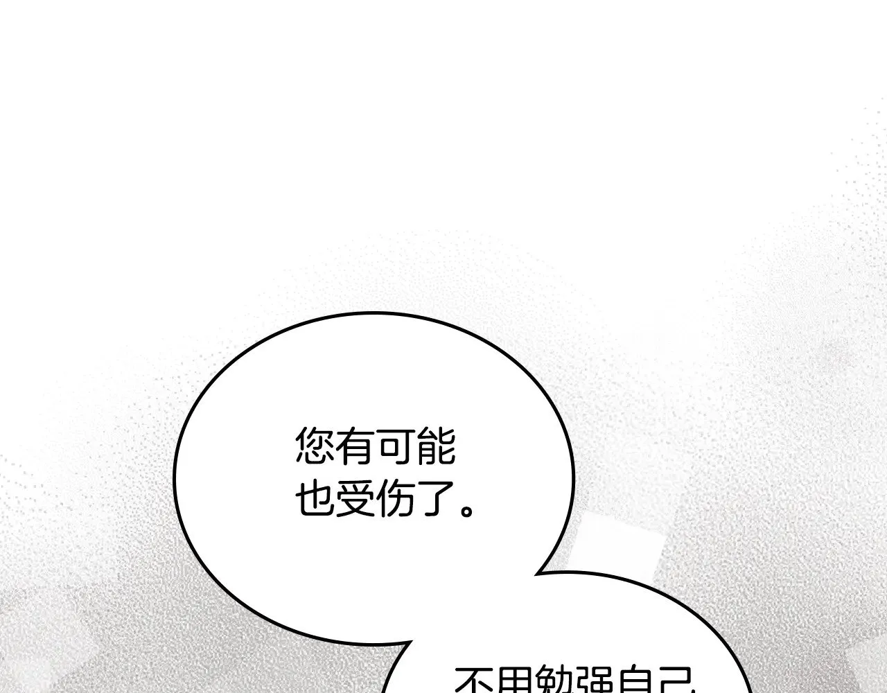 第157话 翻车263