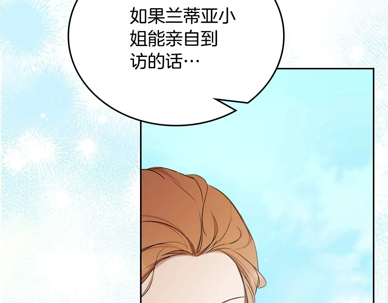 第161话 个和她谈婚论嫁的人是谁…！224