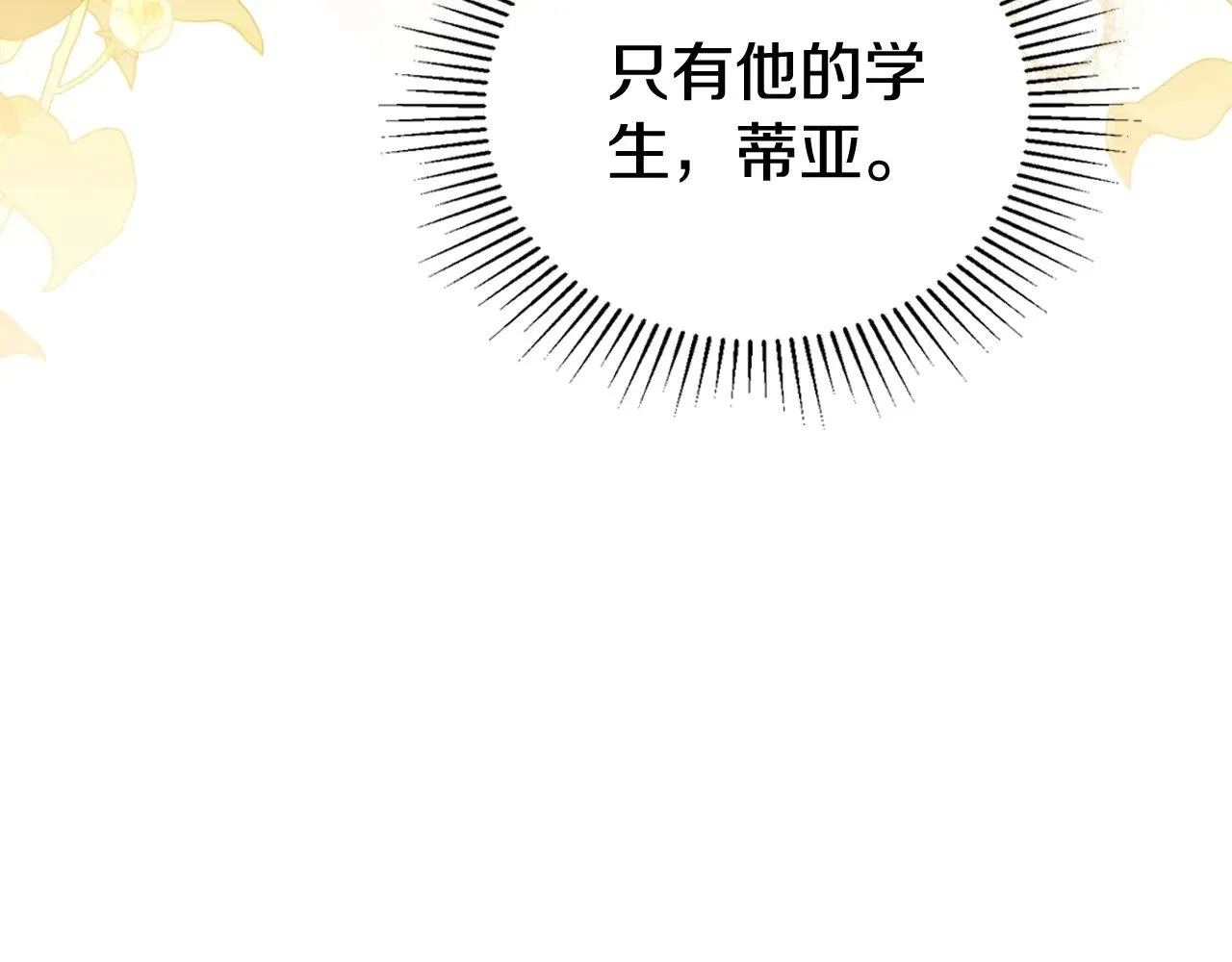 第152话 被你帅到了103
