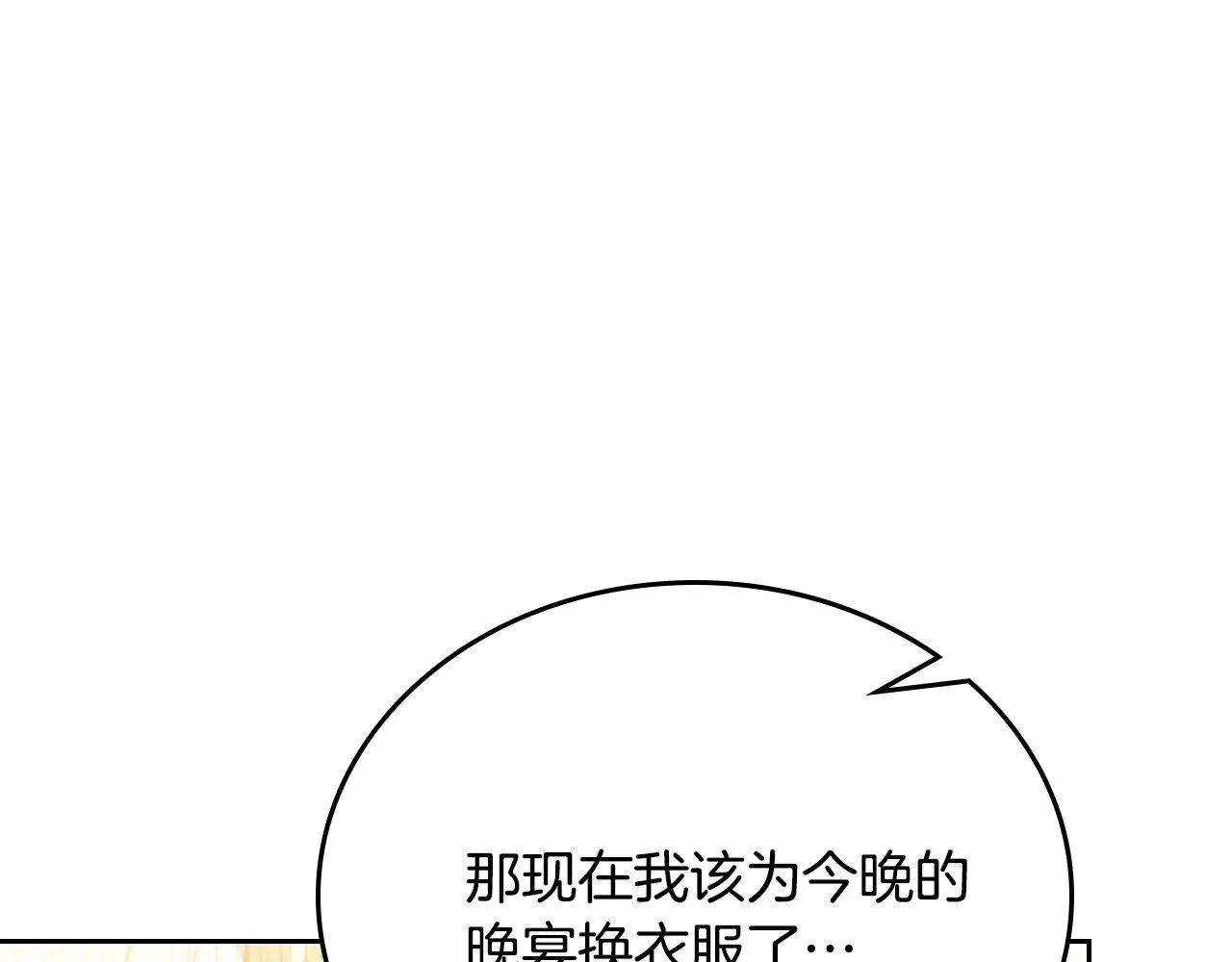 第155话 让她明白我的心36