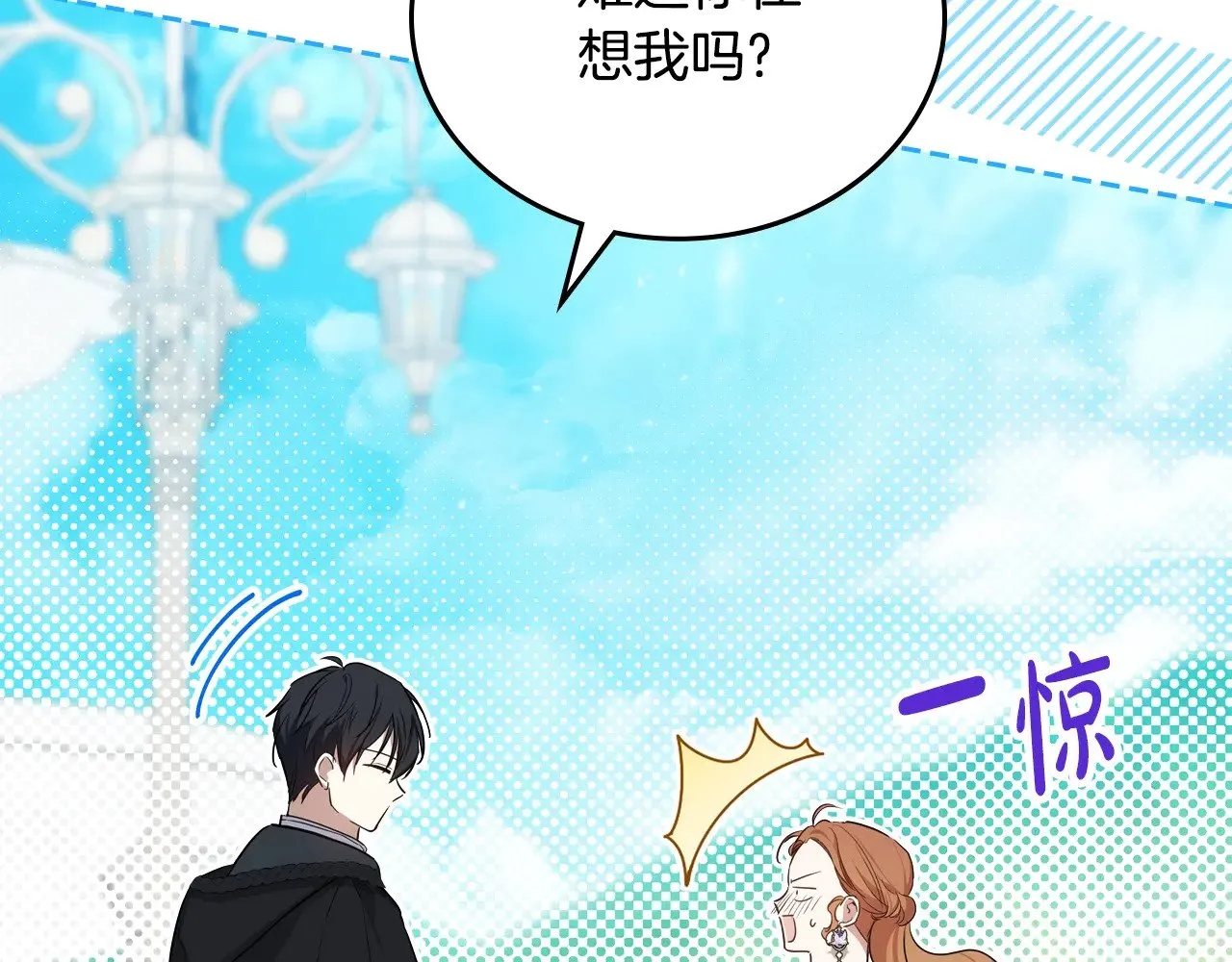 第162话 共吃蛋糕19