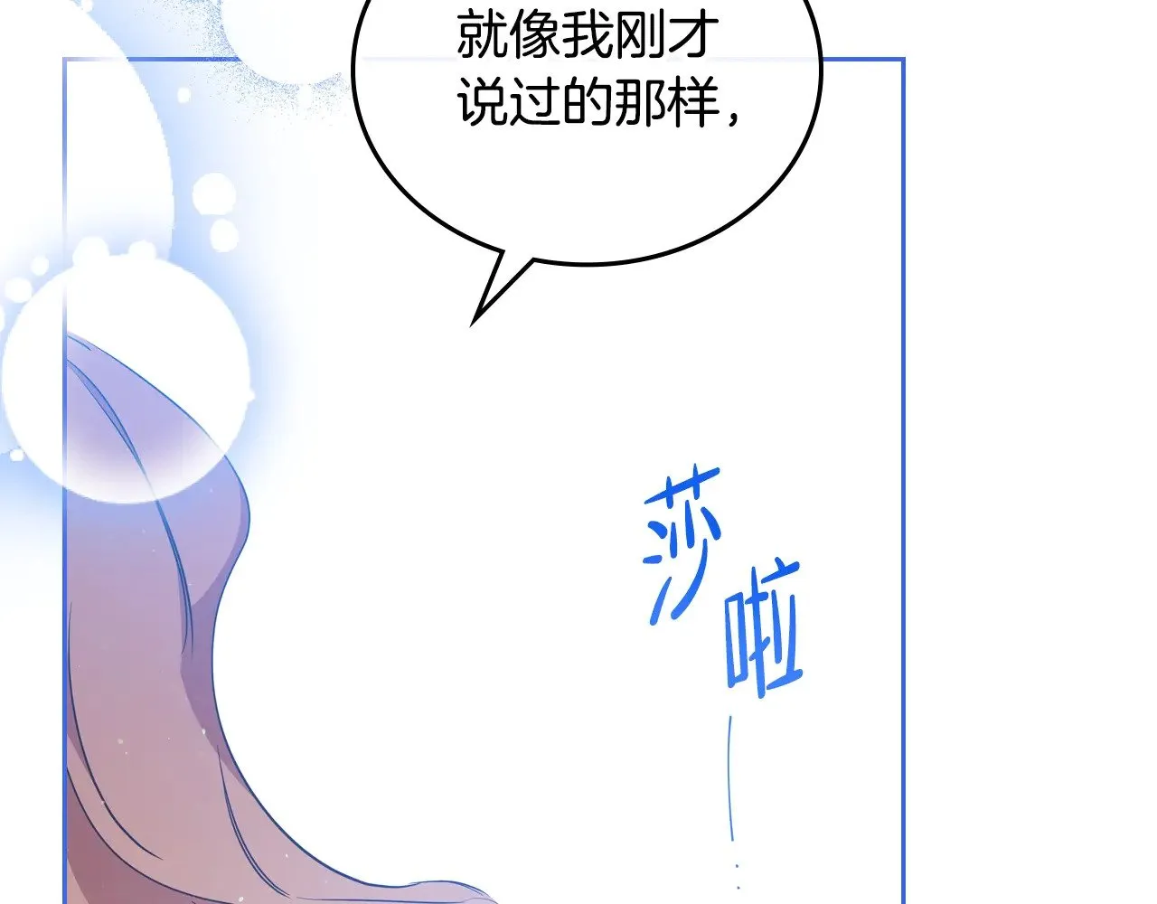 第163话 自己的心意75