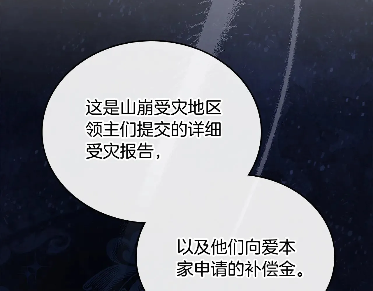 第154话 前一世的恋人286