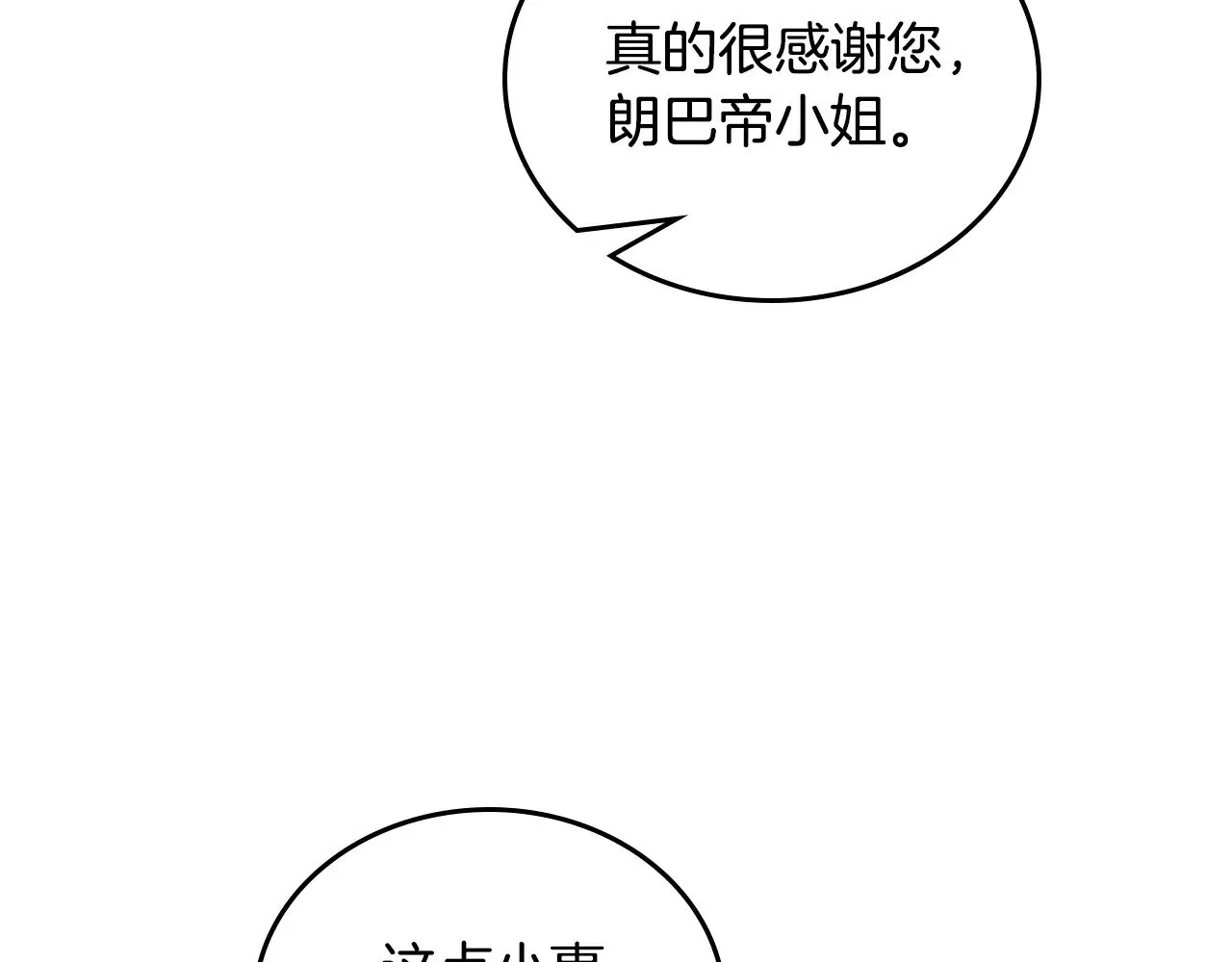 第157话 翻车54