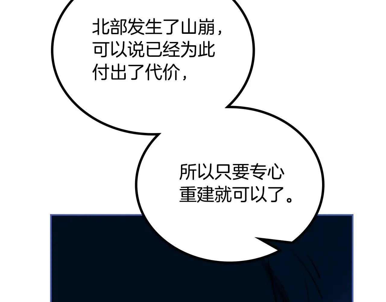 第150话 爷爷的话让我心酸想哭…231