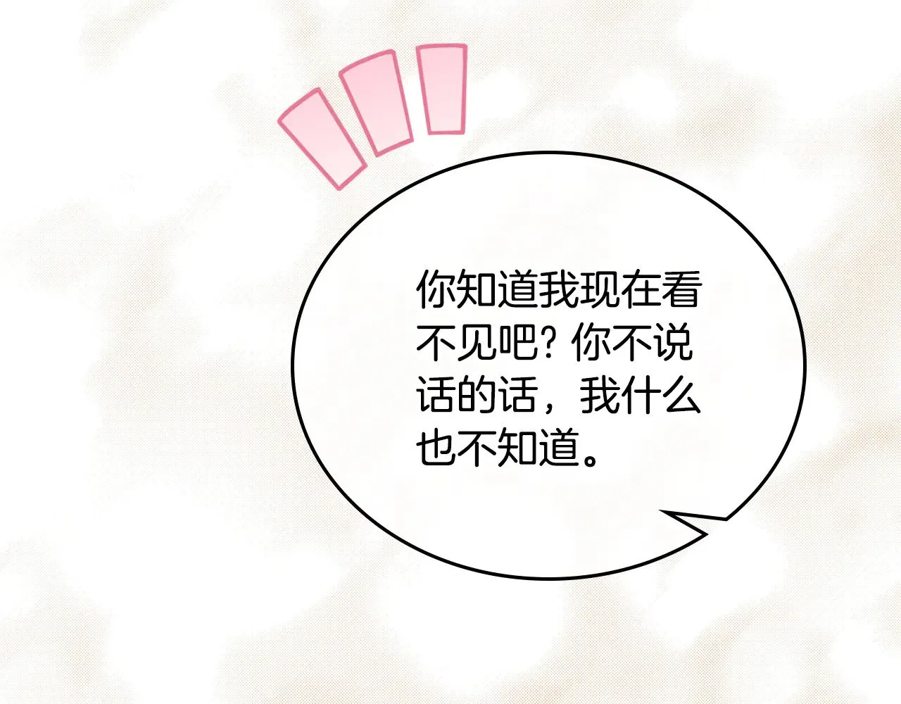 第160话 示爱81