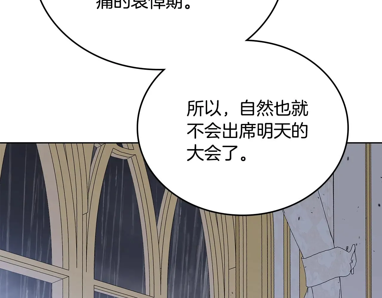 第149话 接替那个位置195