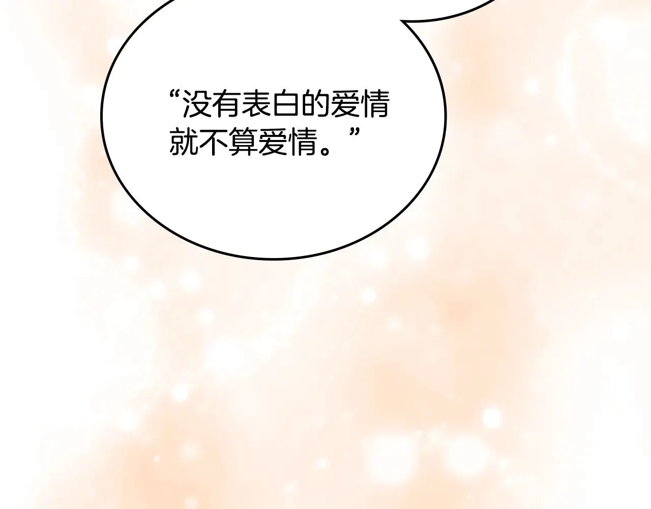 第160话 示爱223