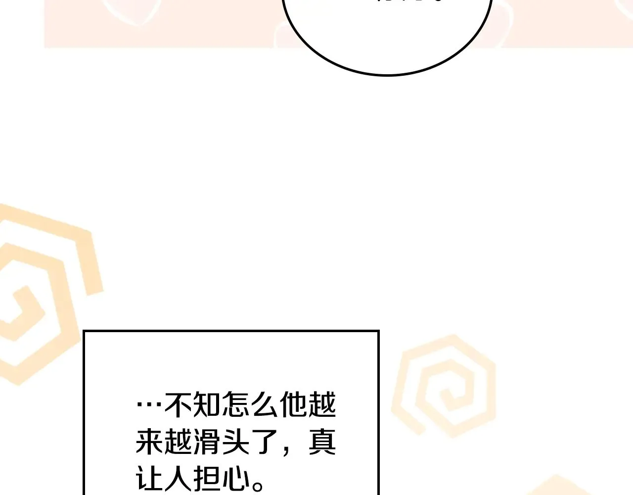 第160话 示爱302