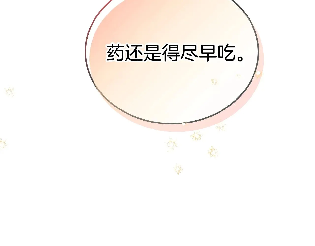 第152话 被你帅到了123