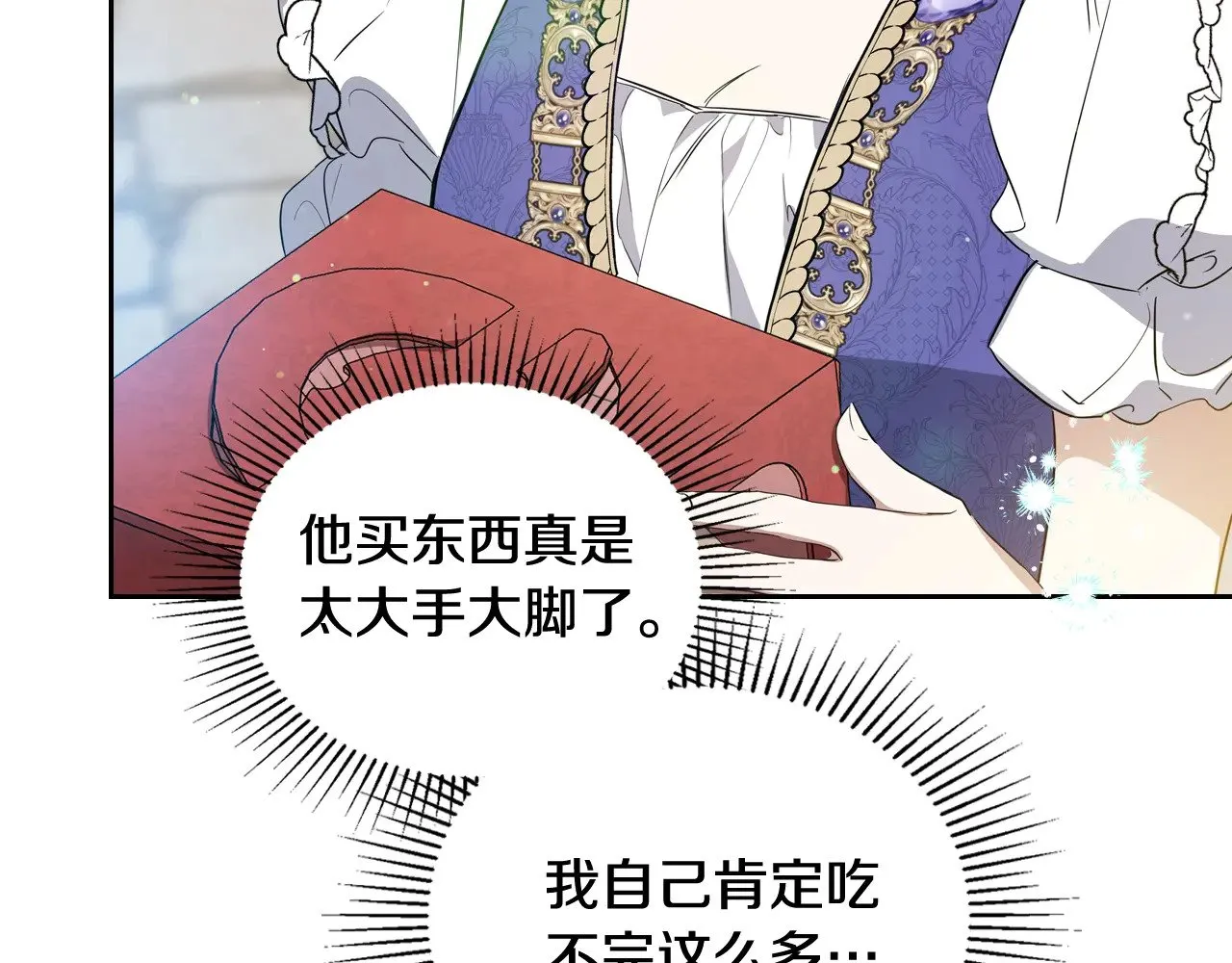 第162话 共吃蛋糕32
