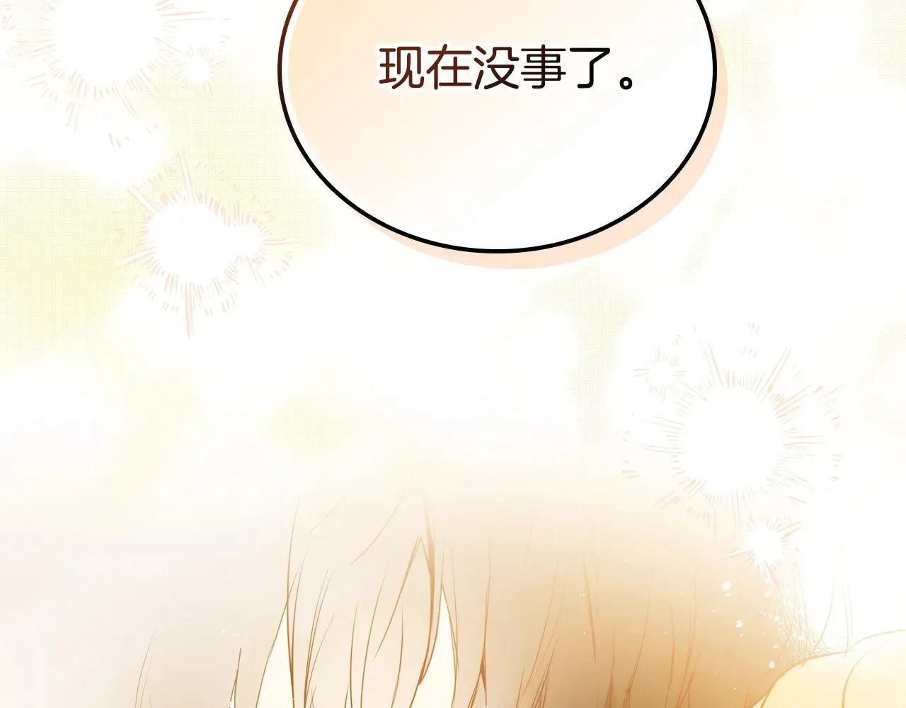 第159话 做了很多次同样的梦308