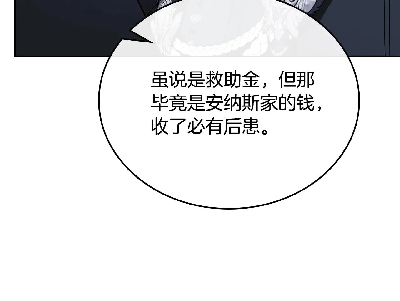 第154话 前一世的恋人241