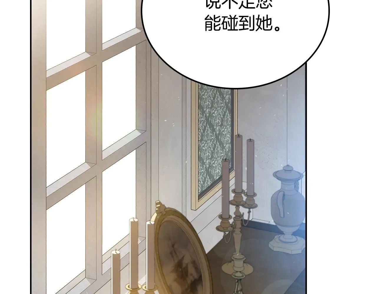 第154话 前一世的恋人34