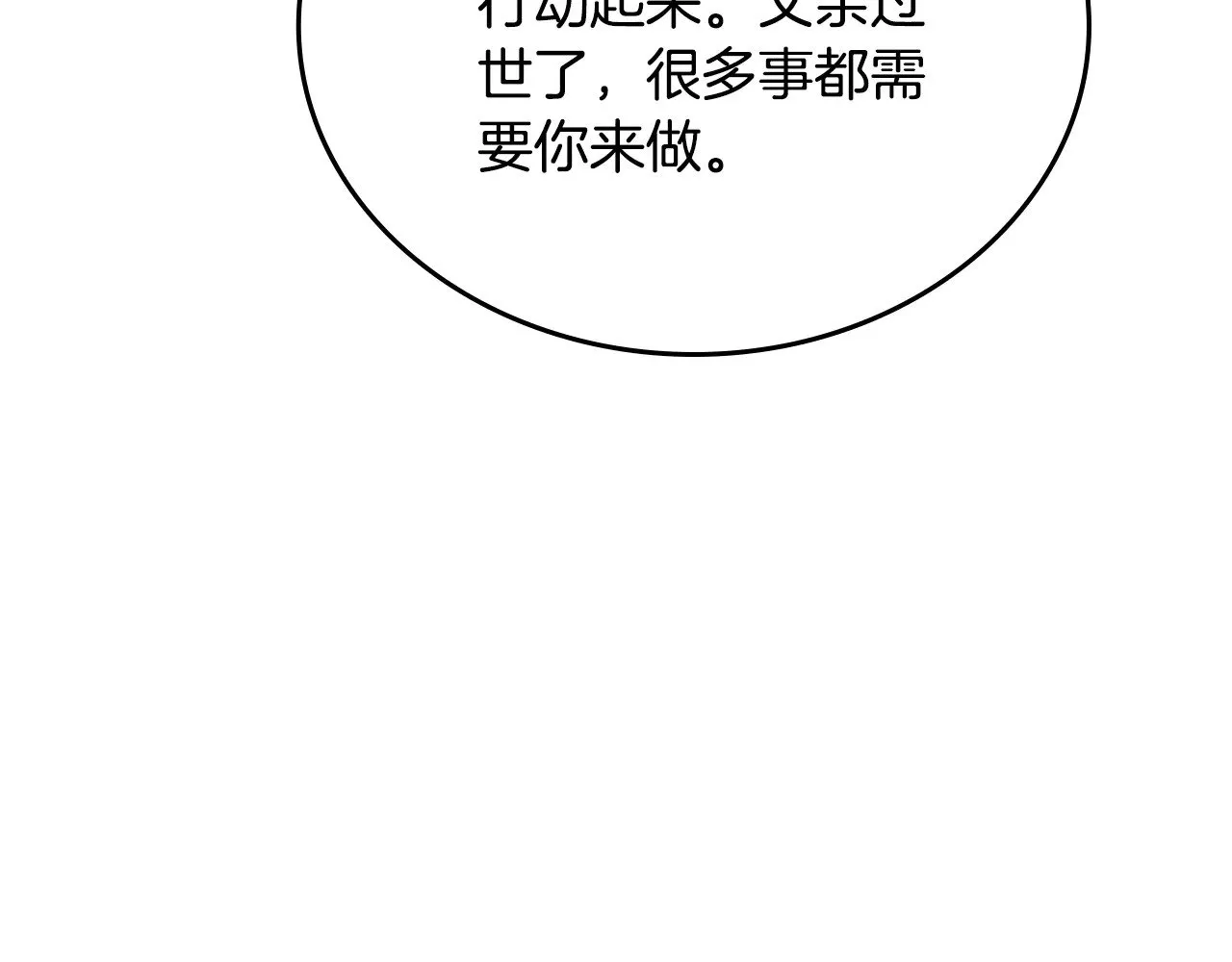 第149话 接替那个位置153