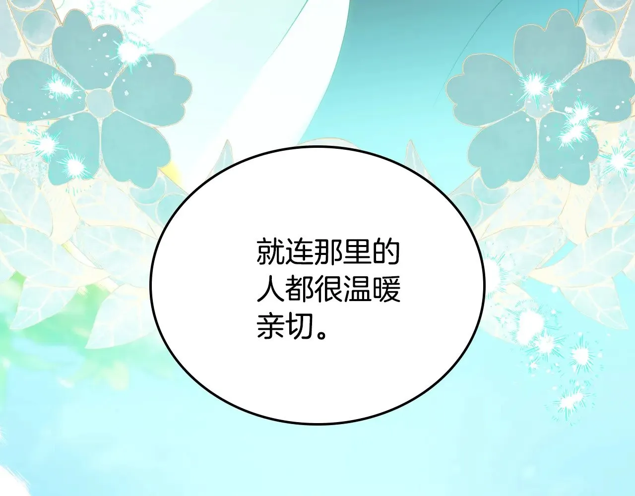 第161话 个和她谈婚论嫁的人是谁…！149