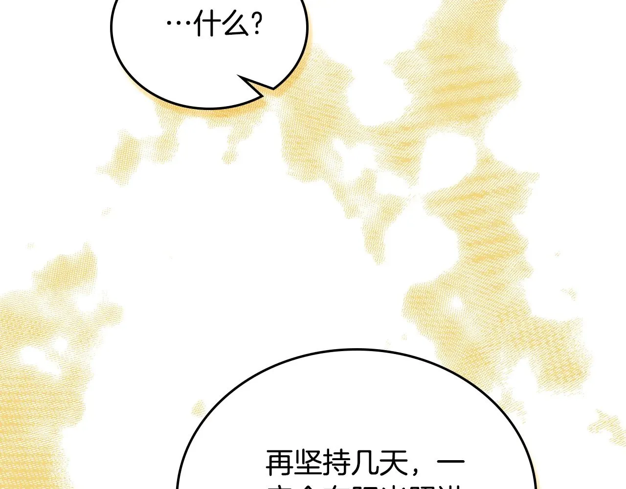 第157话 翻车287