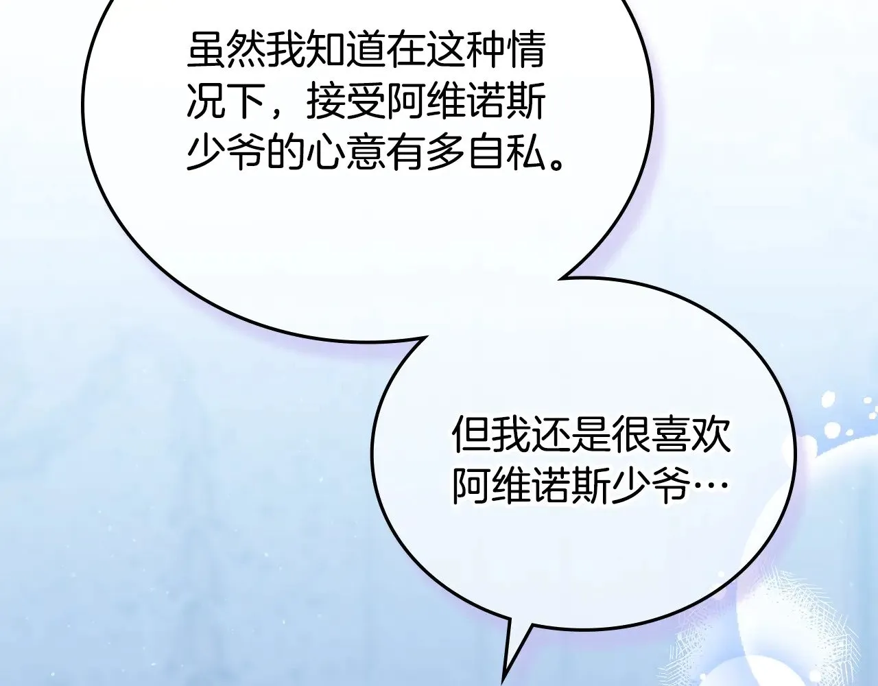 第163话 自己的心意70