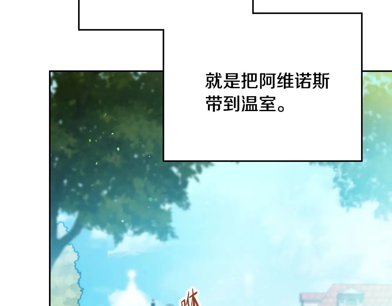第161话 个和她谈婚论嫁的人是谁…！283