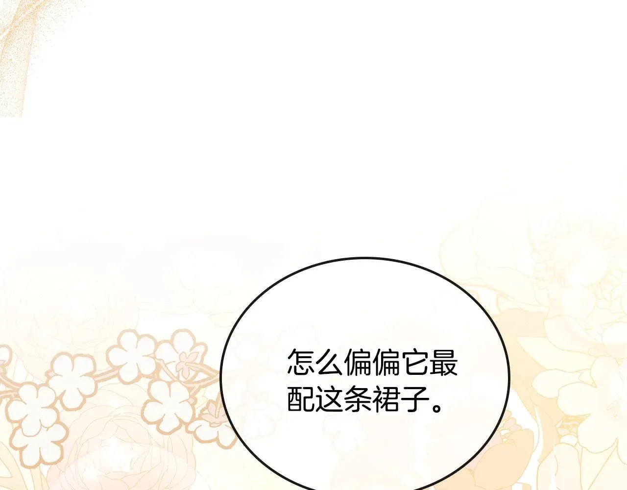 第155话 让她明白我的心44