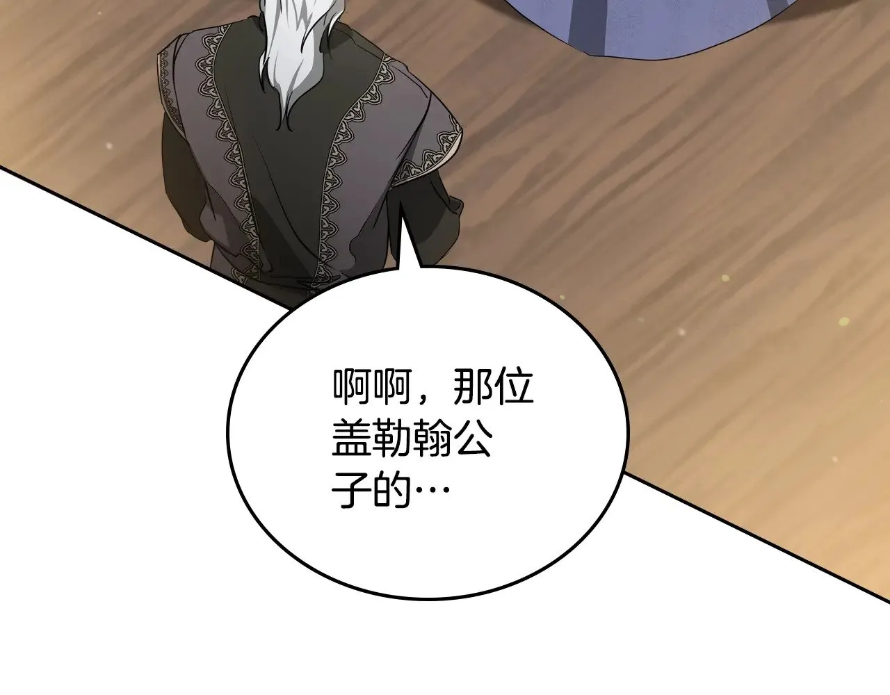 第150话 爷爷的话让我心酸想哭…69