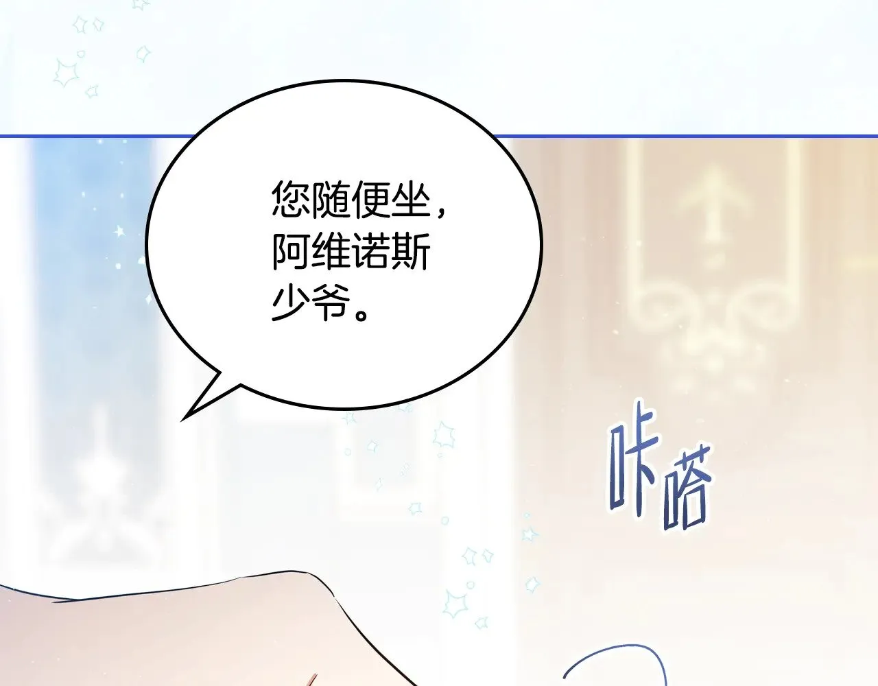 第161话 个和她谈婚论嫁的人是谁…！111