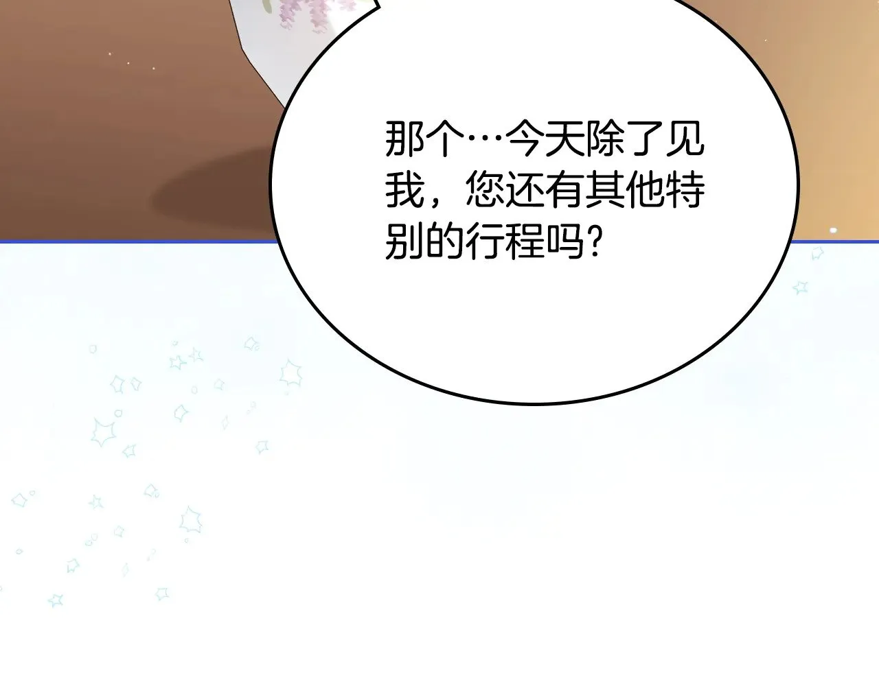 第161话 个和她谈婚论嫁的人是谁…！113
