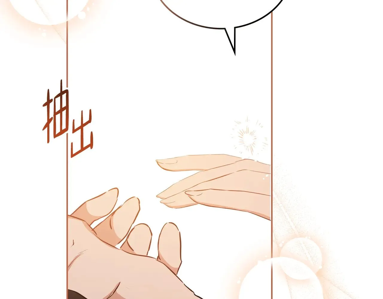 第155话 让她明白我的心115