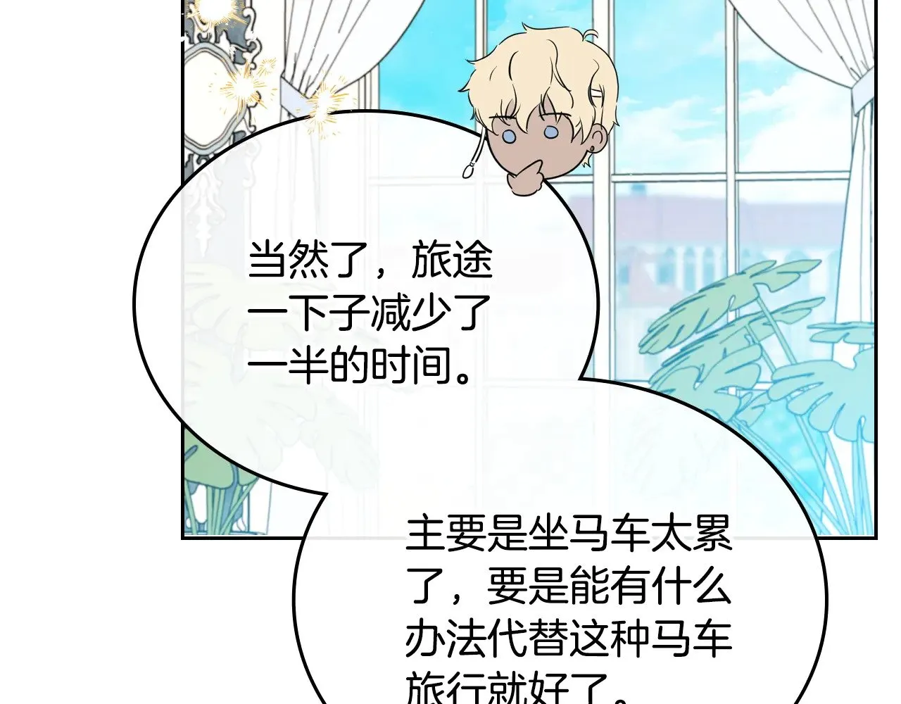 第161话 个和她谈婚论嫁的人是谁…！182