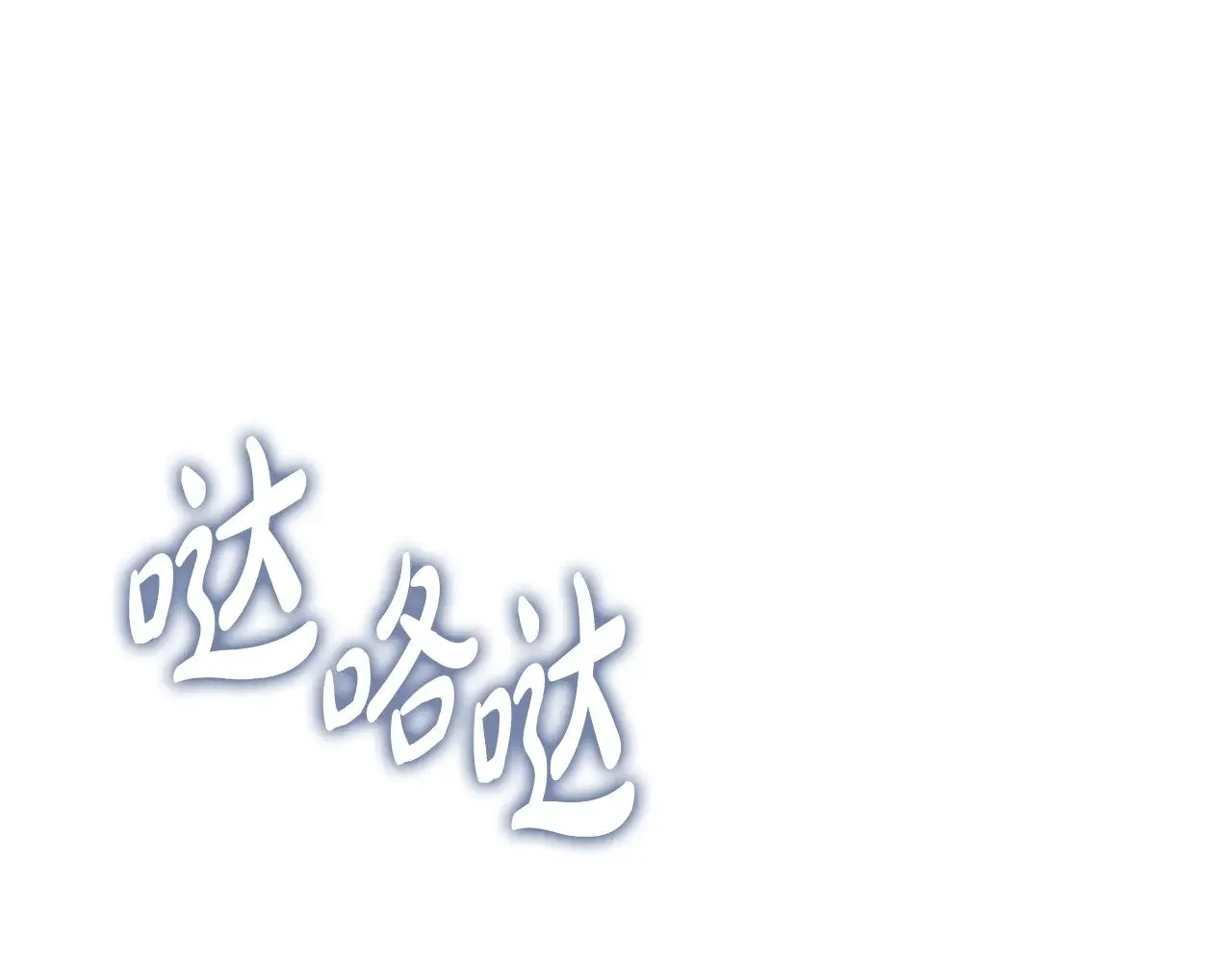 第157话 翻车120