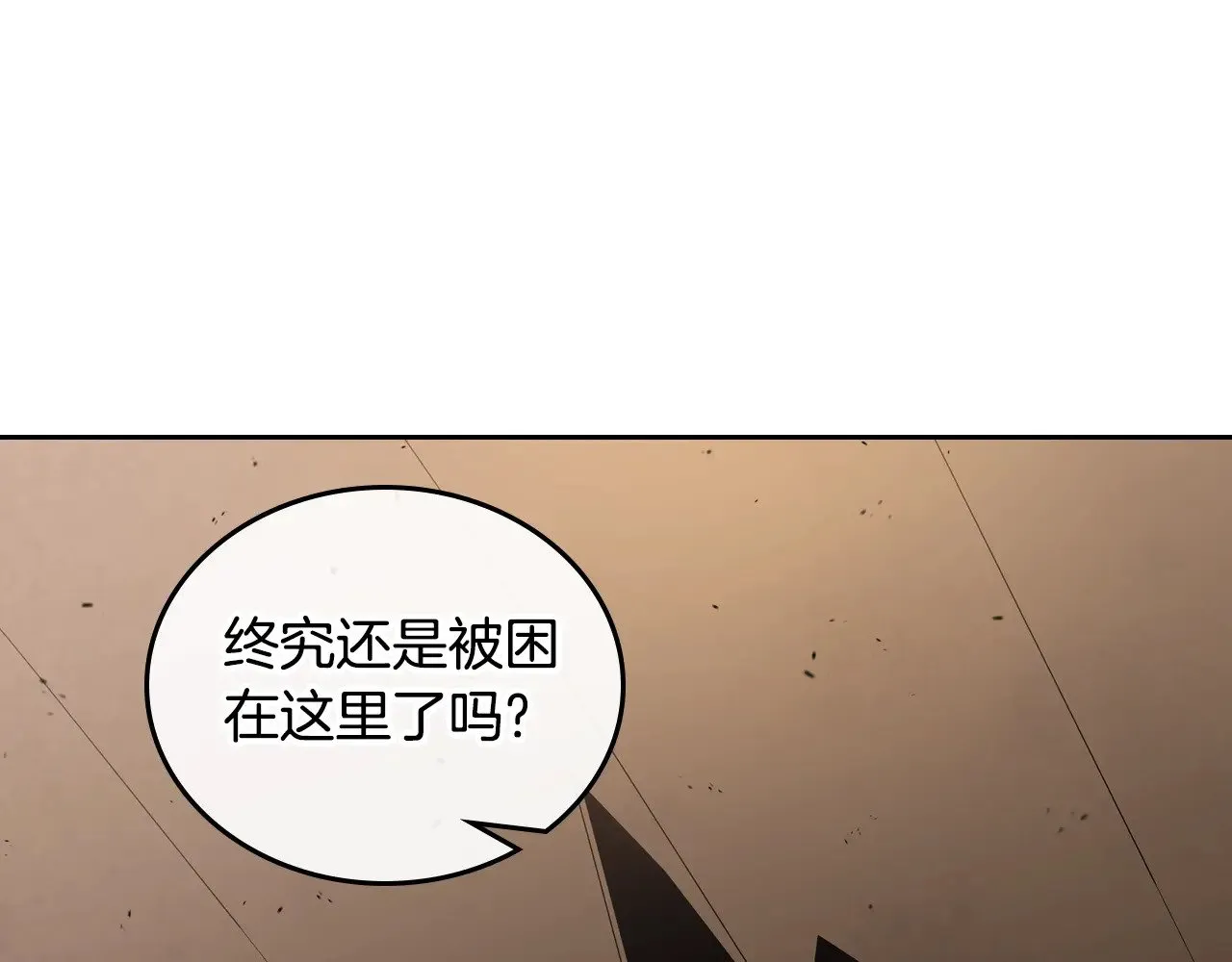第157话 翻车230