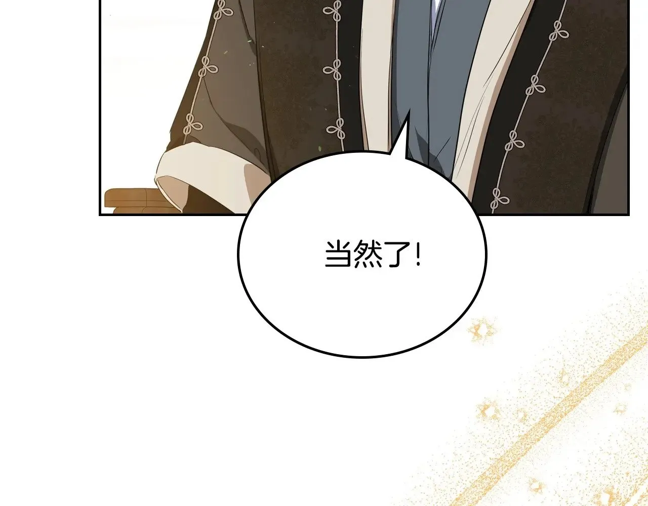 第148话 被狠狠认可193