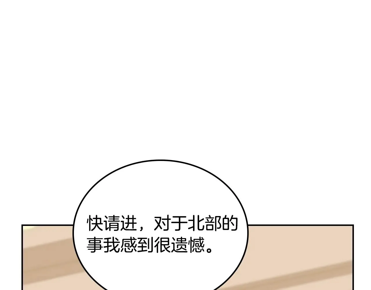 第150话 爷爷的话让我心酸想哭…52
