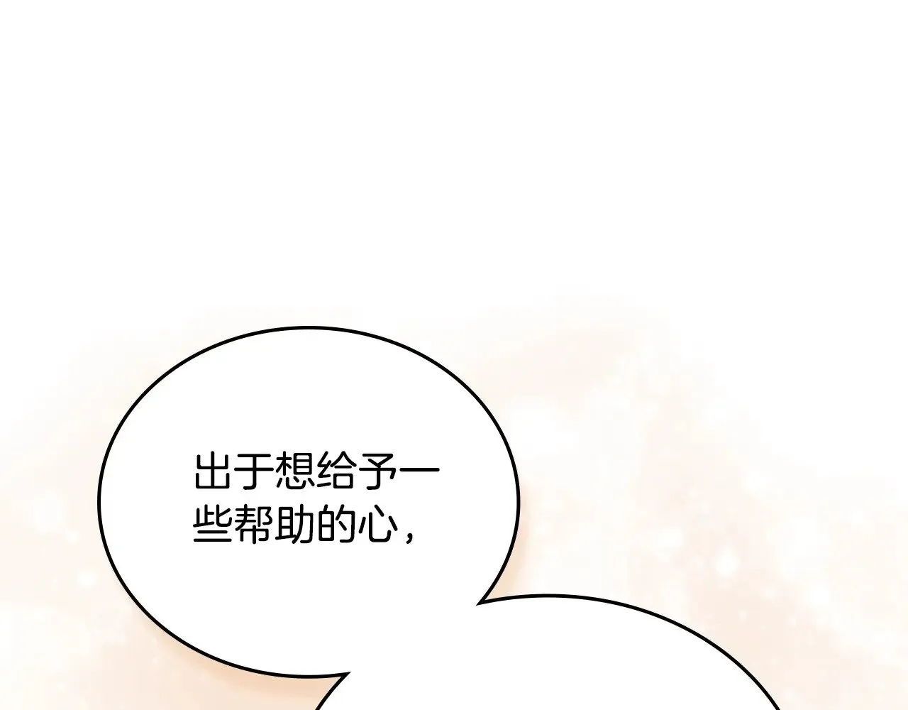 第150话 爷爷的话让我心酸想哭…81