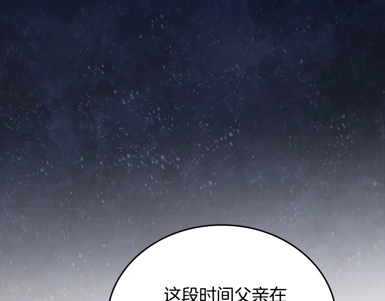 第149话 接替那个位置91